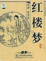家庭摄像头直播